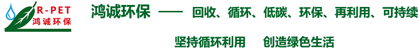 江蘇鴻誠環保新材料有限公司